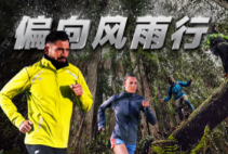 The North Face北面-户外探险者的首选品牌